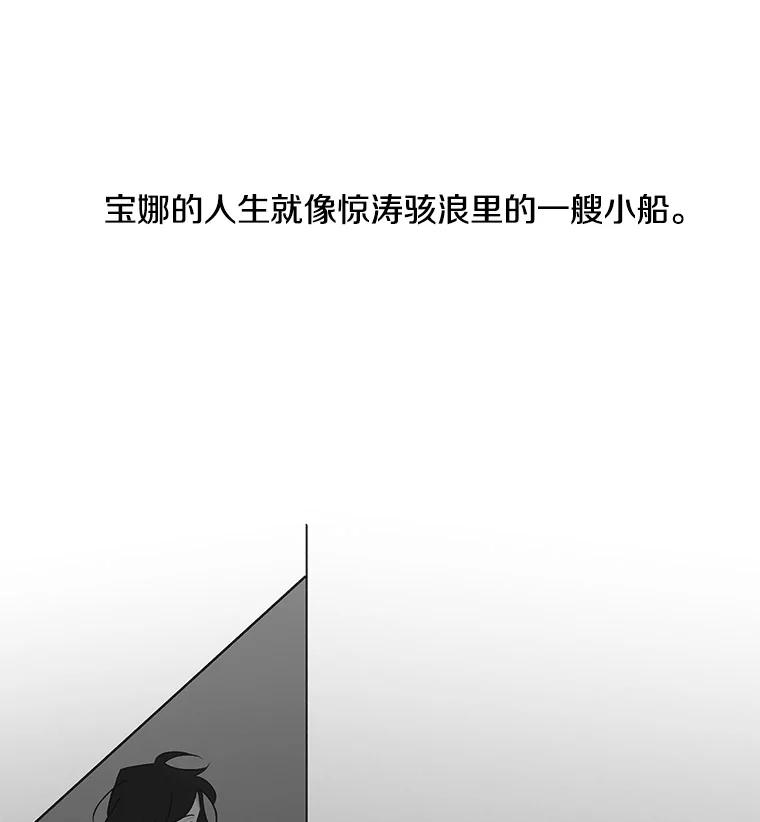 《主妇杀手》32.秘密（2） 第78页