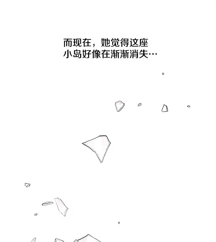 《主妇杀手》32.秘密（2） 第89页