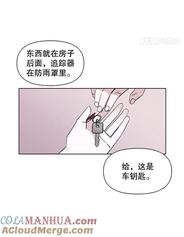 《主妇杀手》32.秘密（2） 第31页