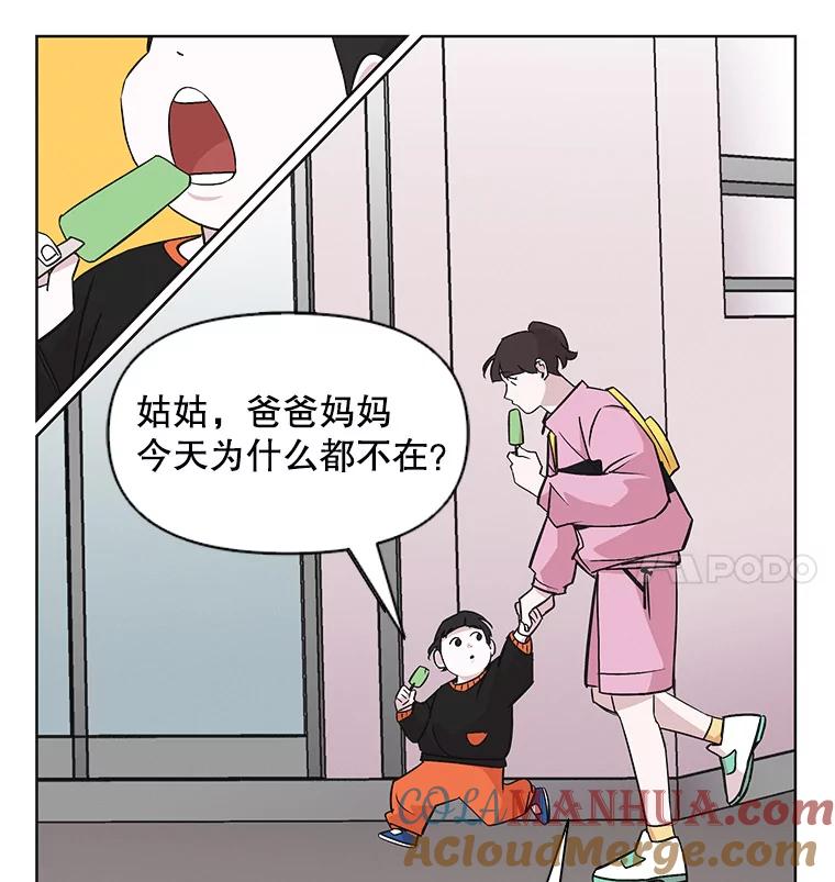 《主妇杀手》32.秘密（2） 第46页