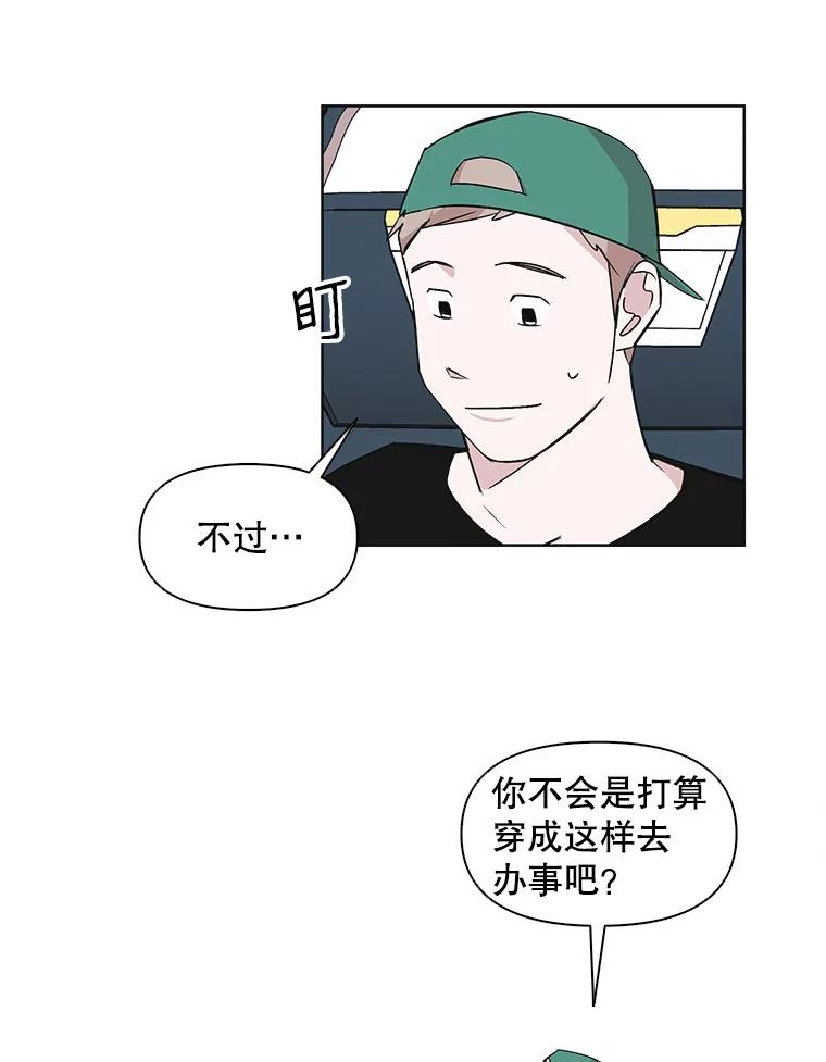 《主妇杀手》32.秘密（2） 第32页