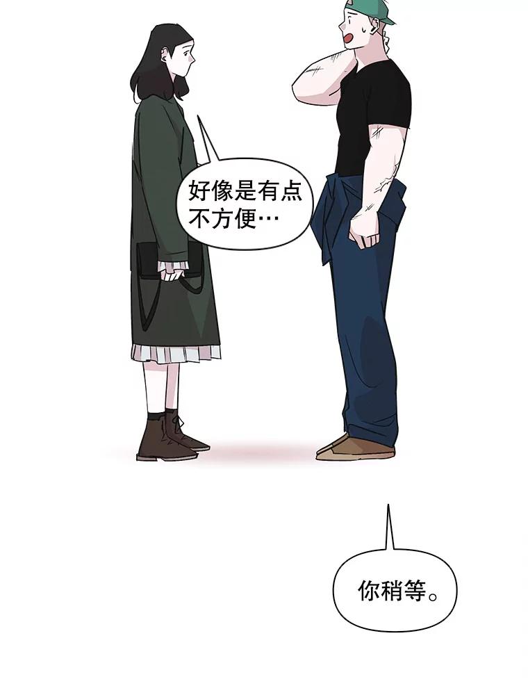 《主妇杀手》32.秘密（2） 第33页