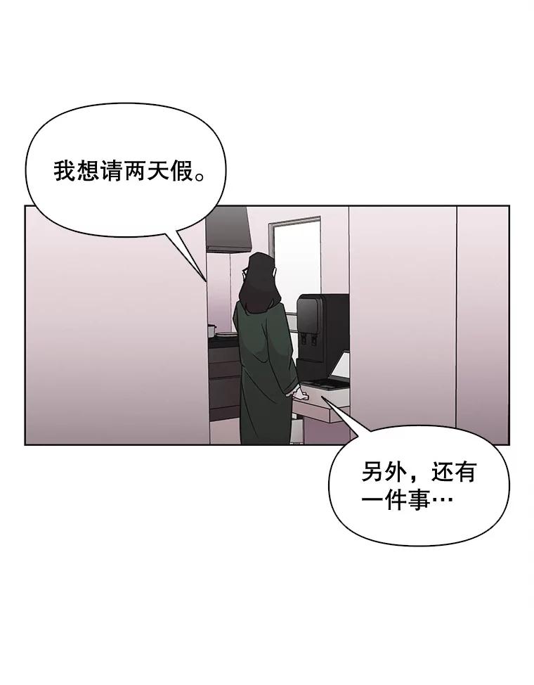 《主妇杀手》32.秘密（2） 第2页