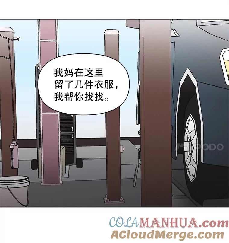 《主妇杀手》32.秘密（2） 第34页
