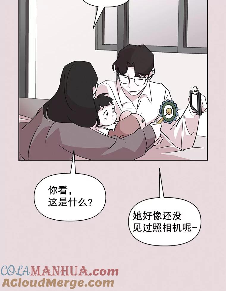 《主妇杀手》32.秘密（2） 第82页