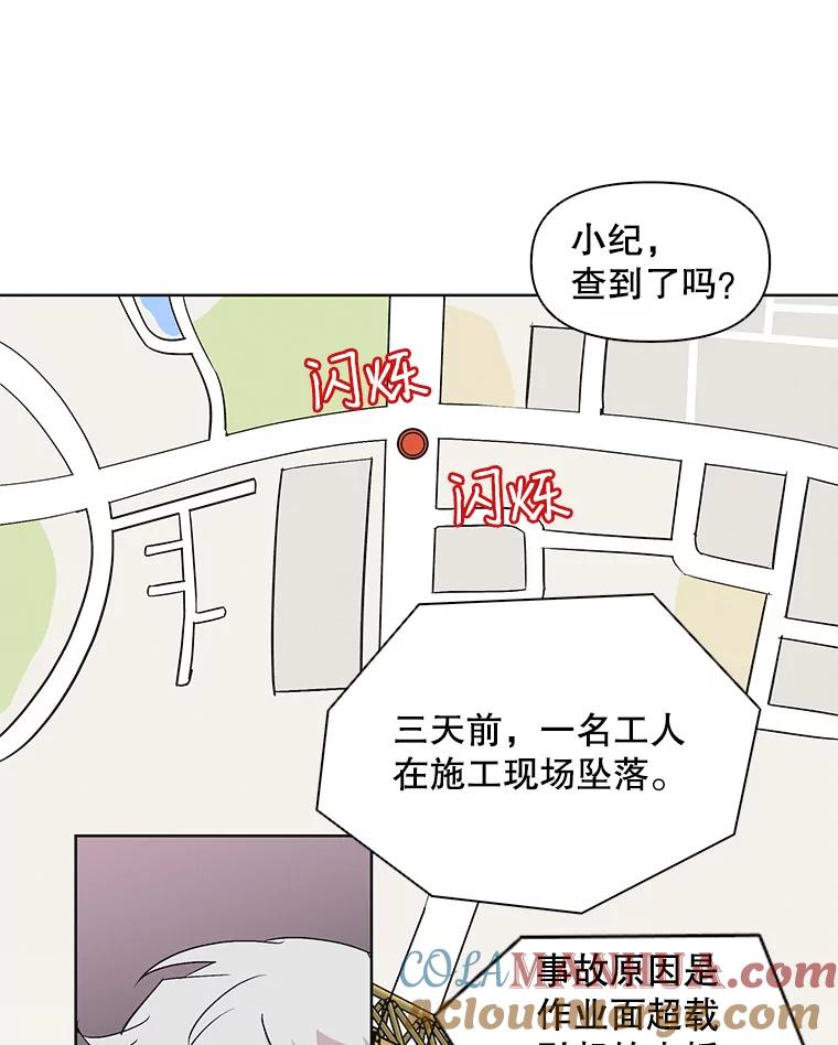 《主妇杀手》32.秘密（2） 第64页