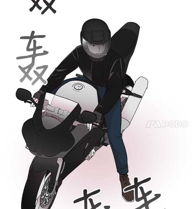 《主妇杀手》32.秘密（2） 第38页