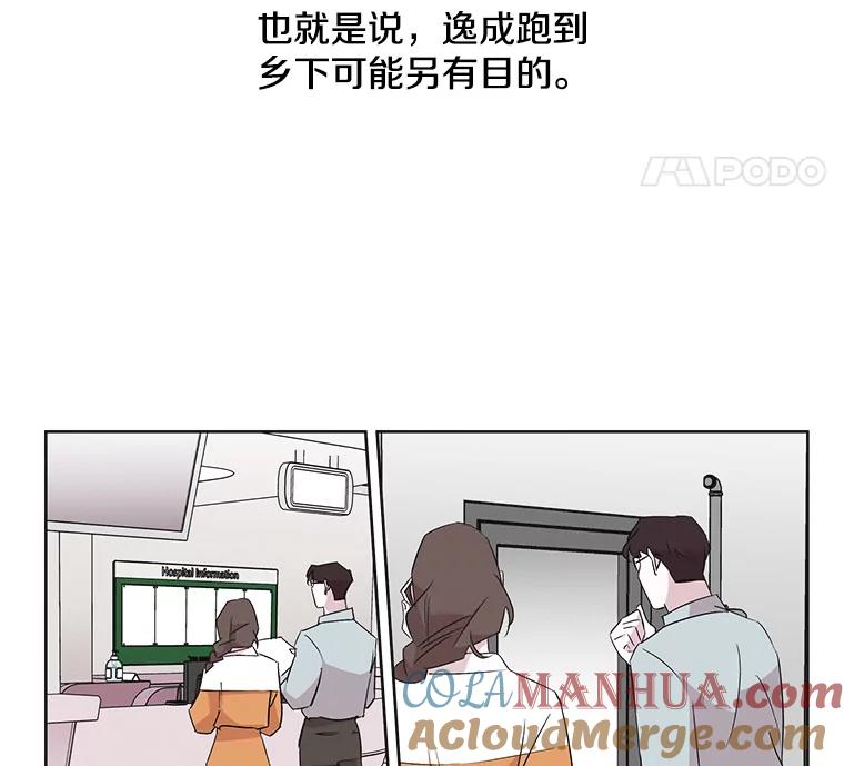 《主妇杀手》32.秘密（2） 第70页