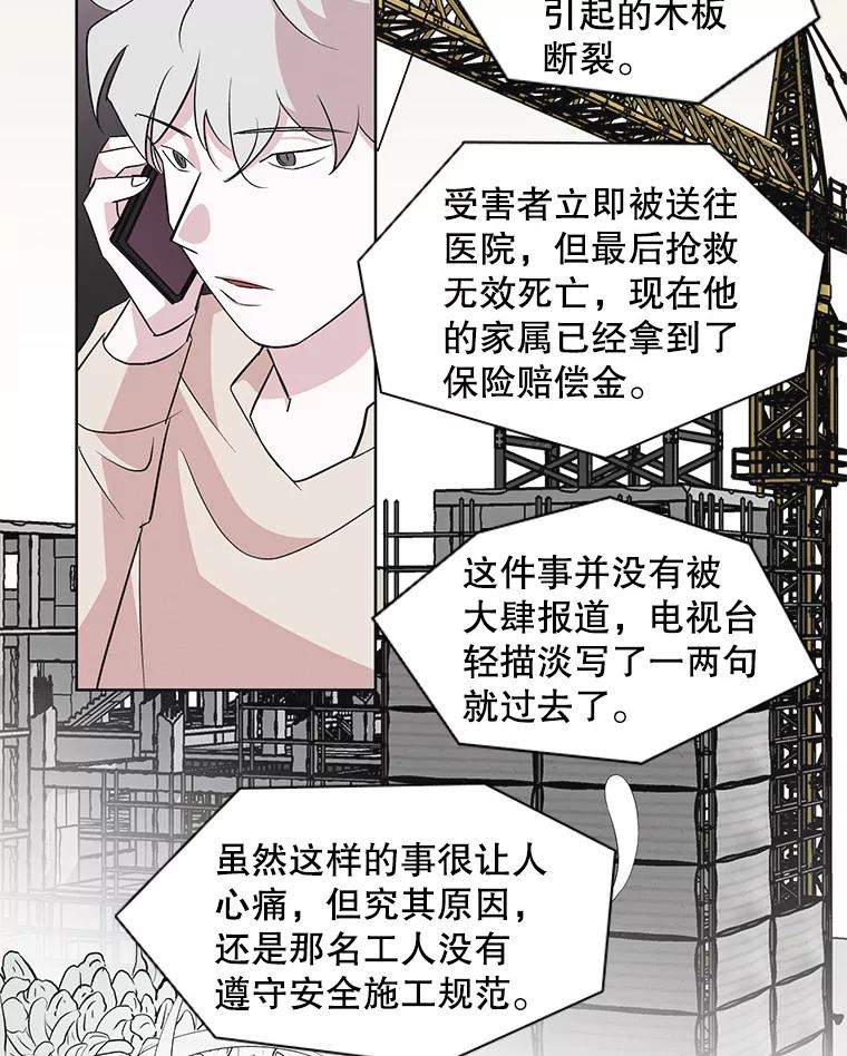 《主妇杀手》32.秘密（2） 第65页