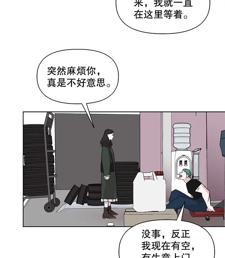 《主妇杀手》32.秘密（2） 第29页