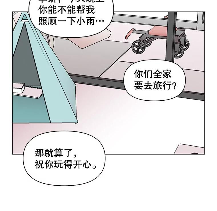《主妇杀手》32.秘密（2） 第9页