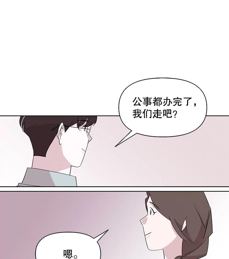 《主妇杀手》32.秘密（2） 第72页