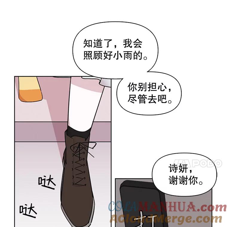 《主妇杀手》32.秘密（2） 第19页