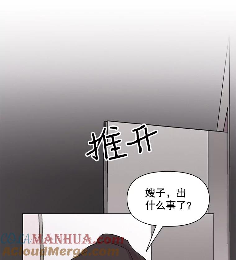 《主妇杀手》32.秘密（2） 第13页