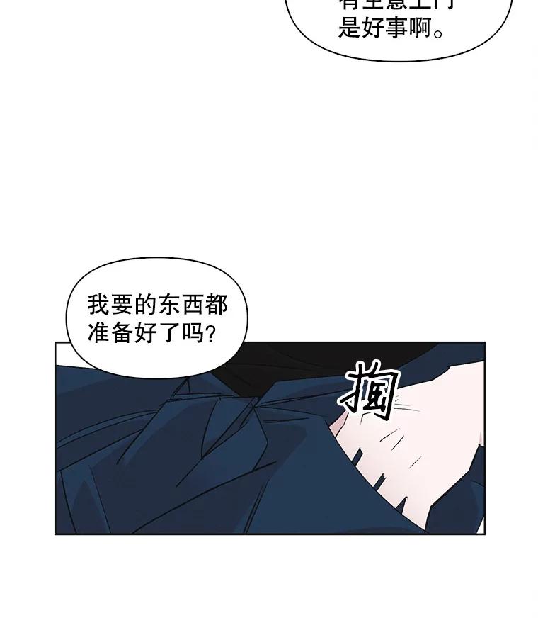 《主妇杀手》32.秘密（2） 第30页