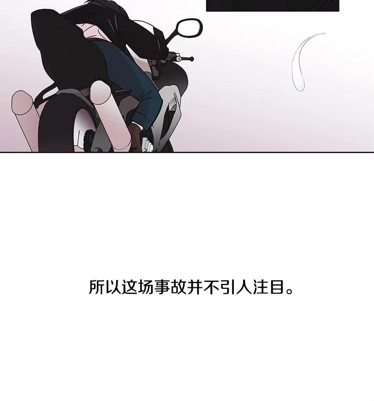 《主妇杀手》32.秘密（2） 第68页