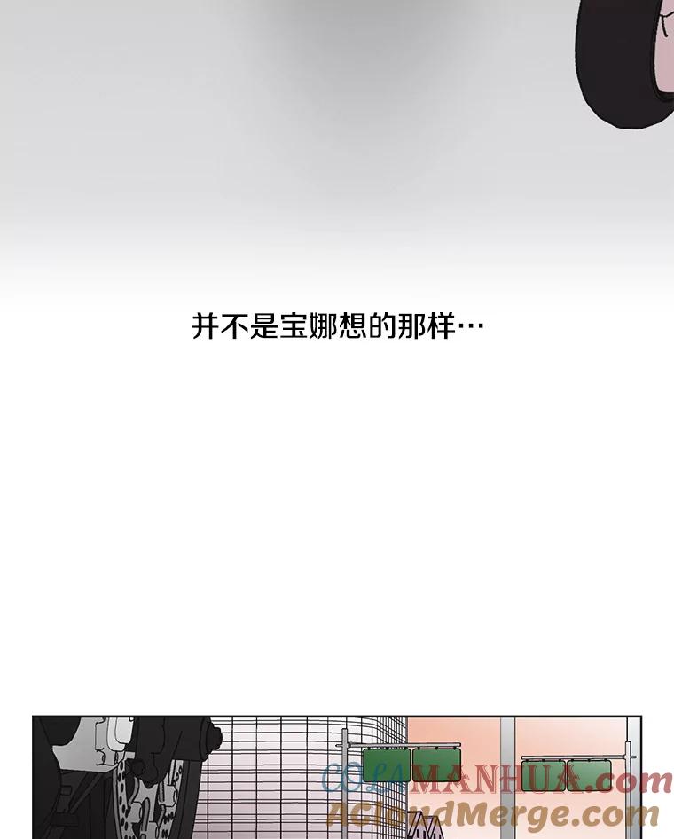《主妇杀手》32.秘密（2） 第76页