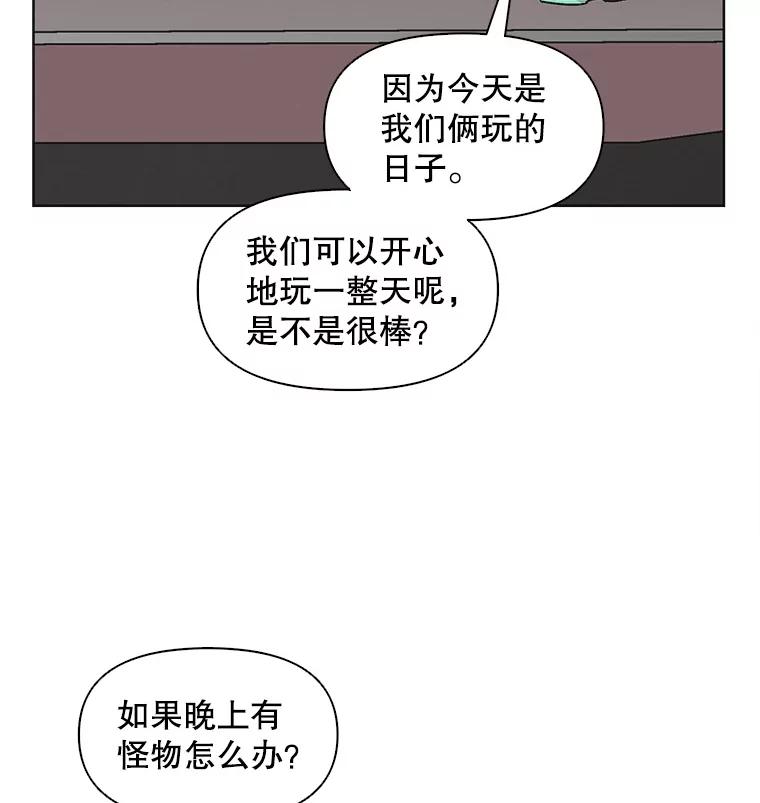 《主妇杀手》32.秘密（2） 第47页
