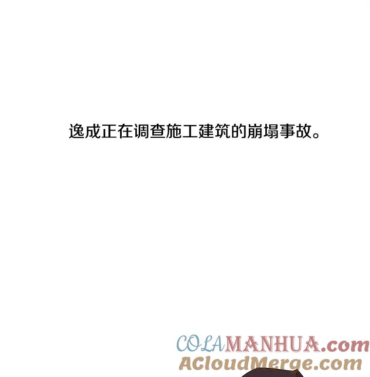 《主妇杀手》32.秘密（2） 第61页