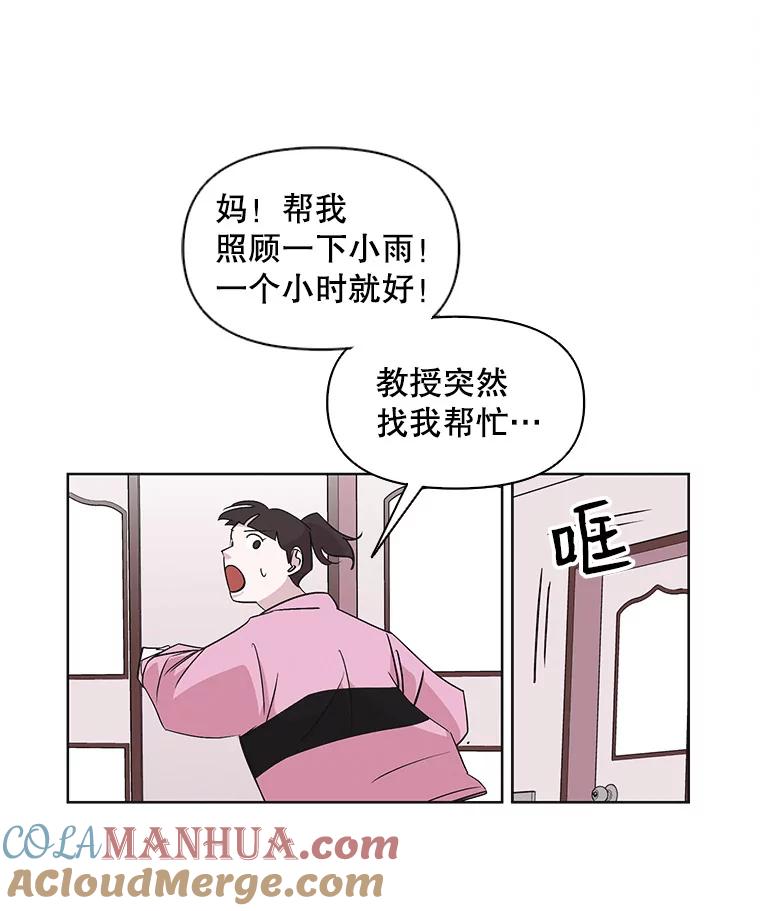 《主妇杀手》32.秘密（2） 第52页
