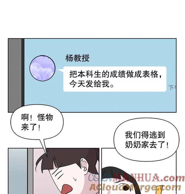 《主妇杀手》32.秘密（2） 第49页