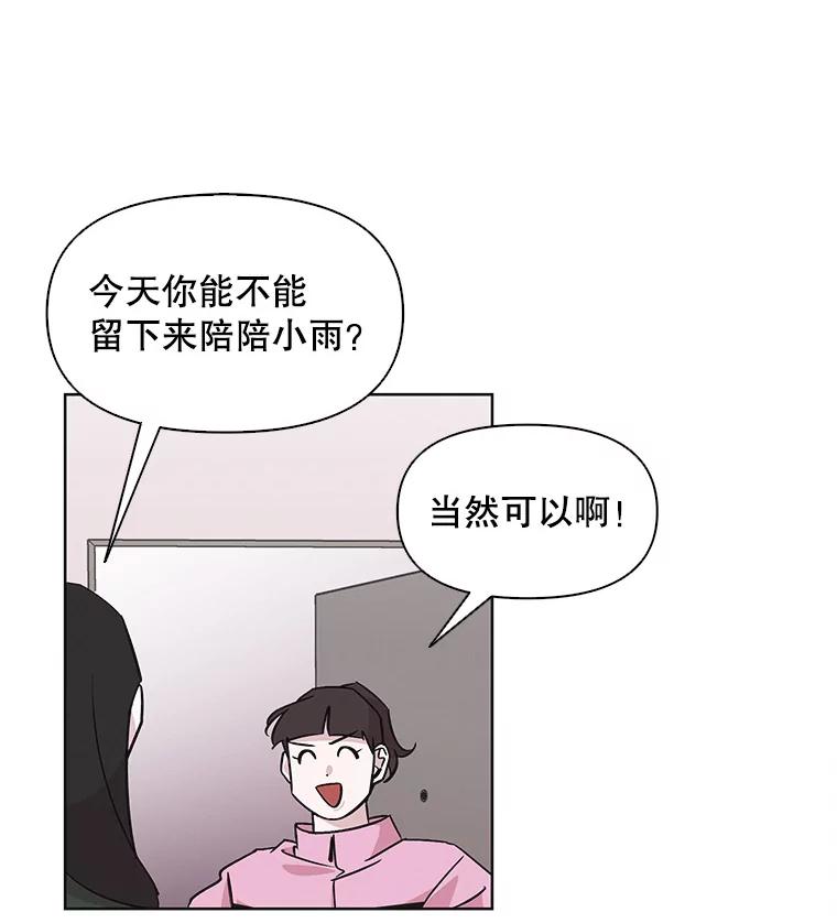 《主妇杀手》32.秘密（2） 第15页