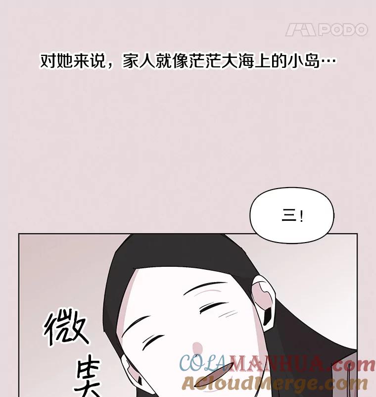 《主妇杀手》32.秘密（2） 第85页