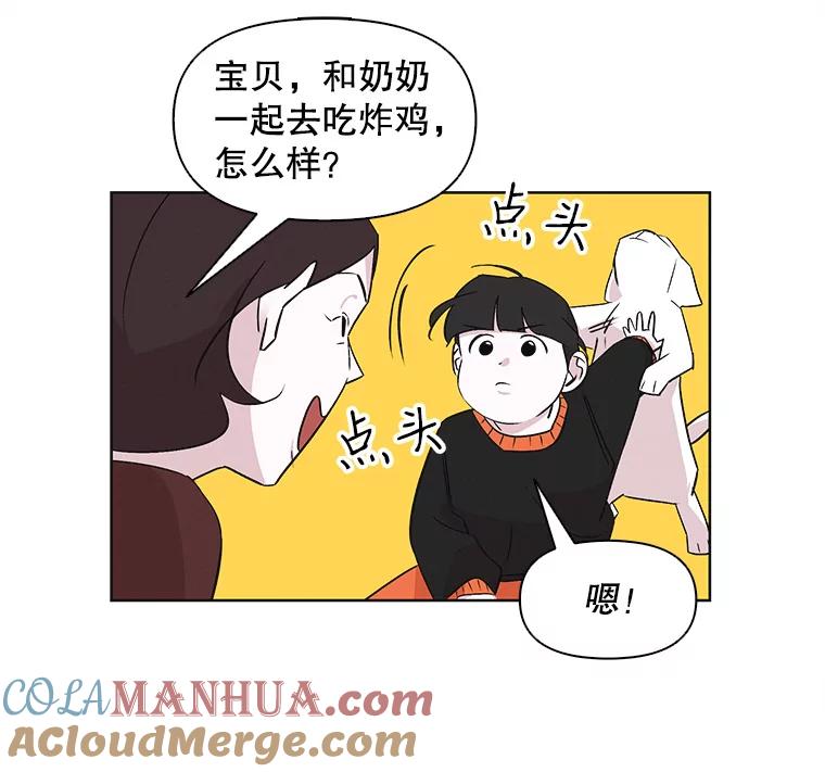 《主妇杀手》32.秘密（2） 第55页