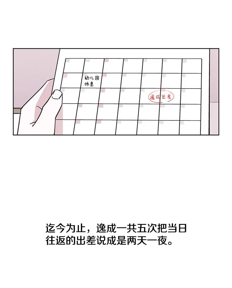 《主妇杀手》32.秘密（2） 第6页