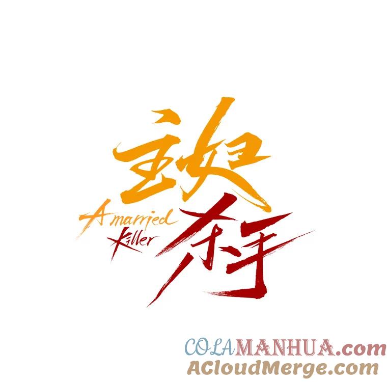 《主妇杀手》33.秘密（3） 第37页