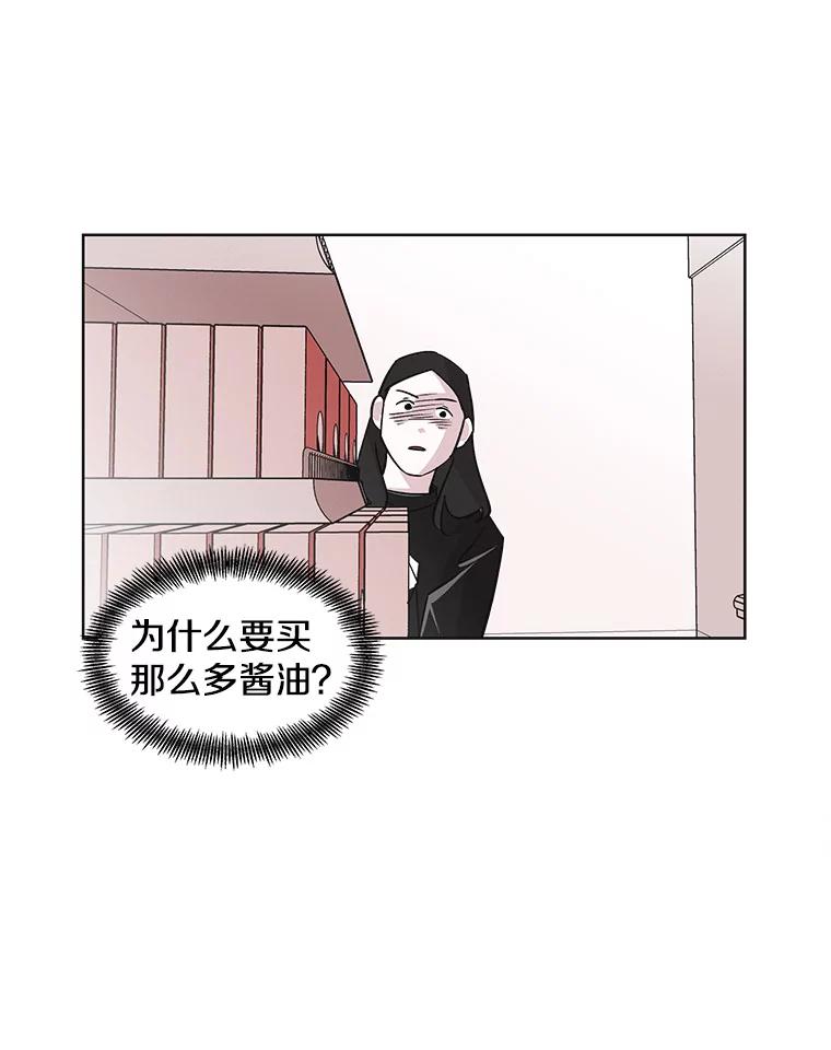 《主妇杀手》33.秘密（3） 第68页