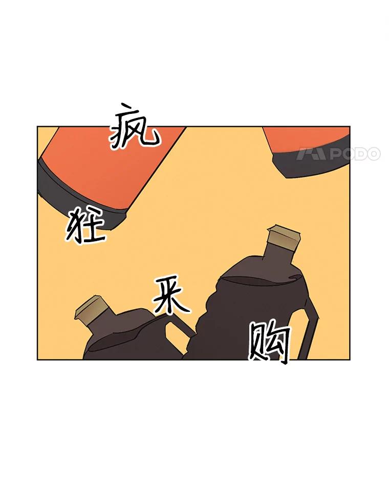 《主妇杀手》33.秘密（3） 第66页