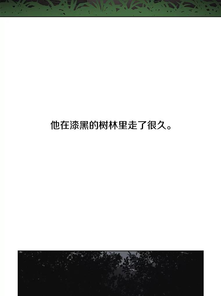《主妇杀手》33.秘密（3） 第78页