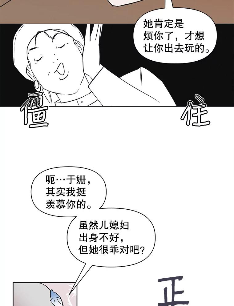 《主妇杀手》33.秘密（3） 第15页