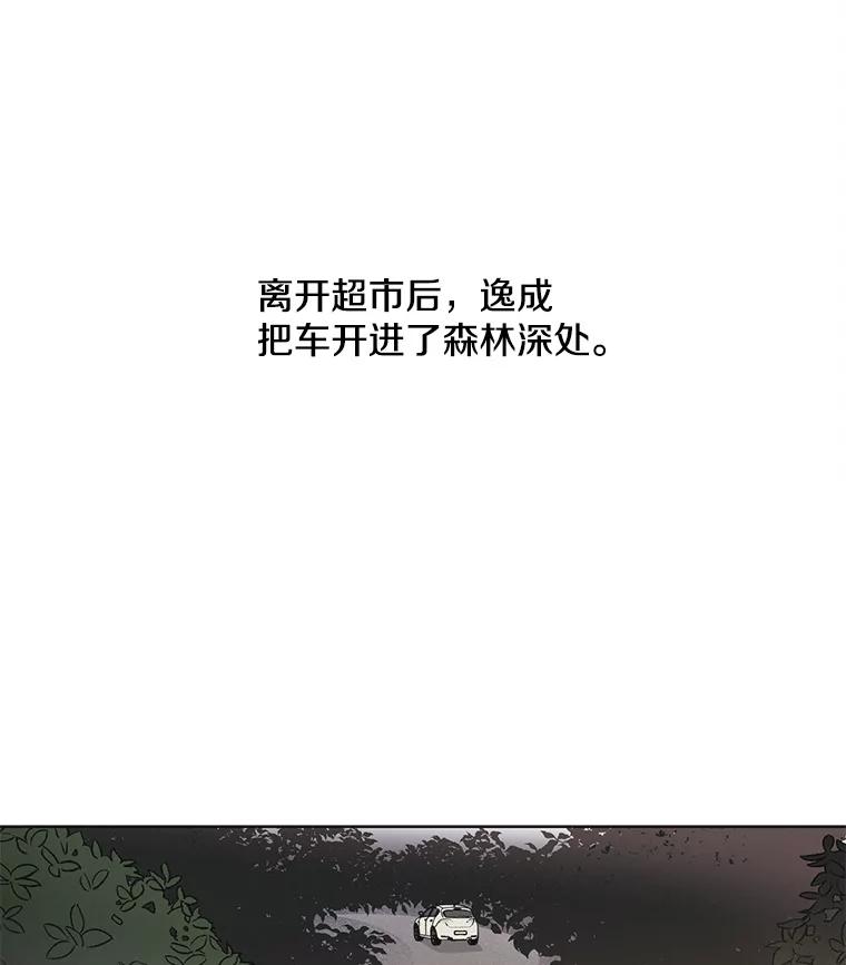 《主妇杀手》33.秘密（3） 第71页