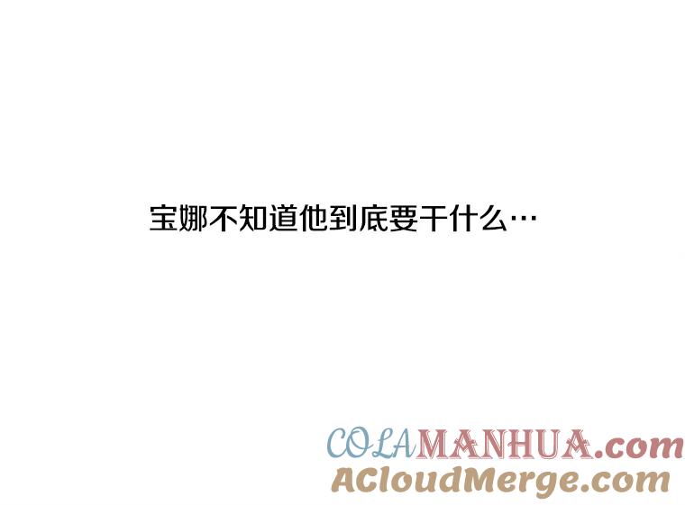 《主妇杀手》33.秘密（3） 第76页