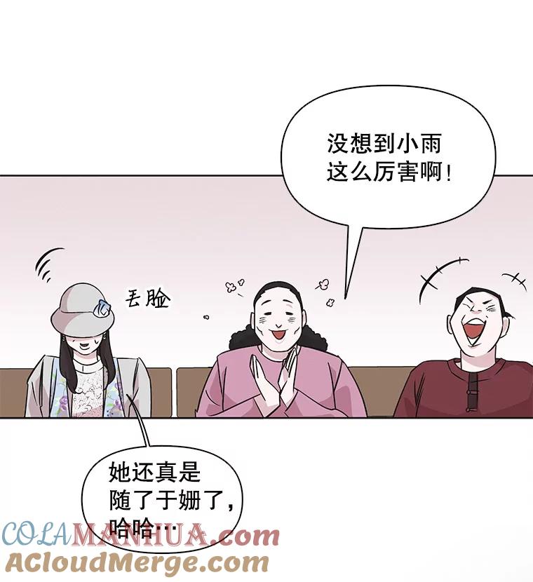《主妇杀手》33.秘密（3） 第28页