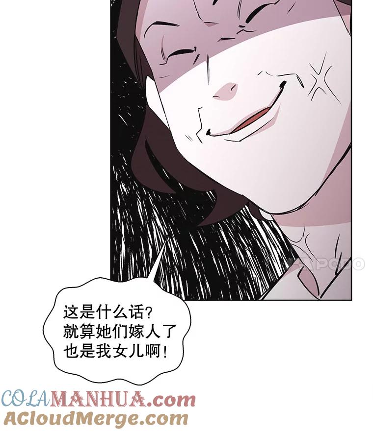 《主妇杀手》33.秘密（3） 第19页
