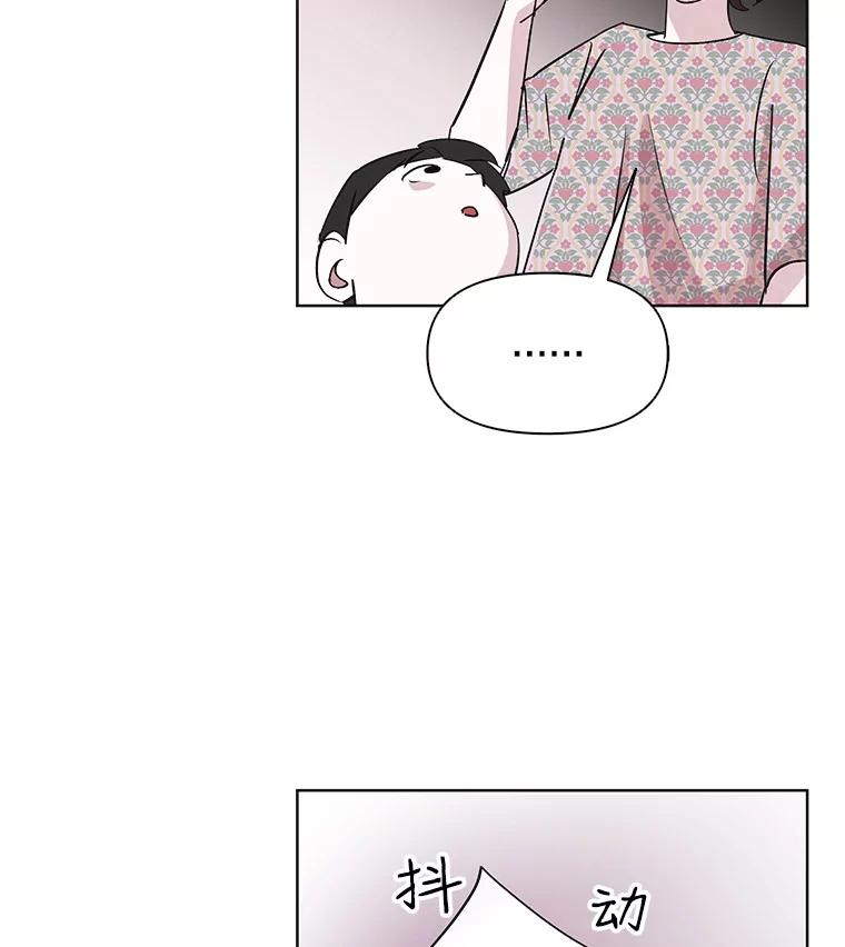 《主妇杀手》33.秘密（3） 第86页