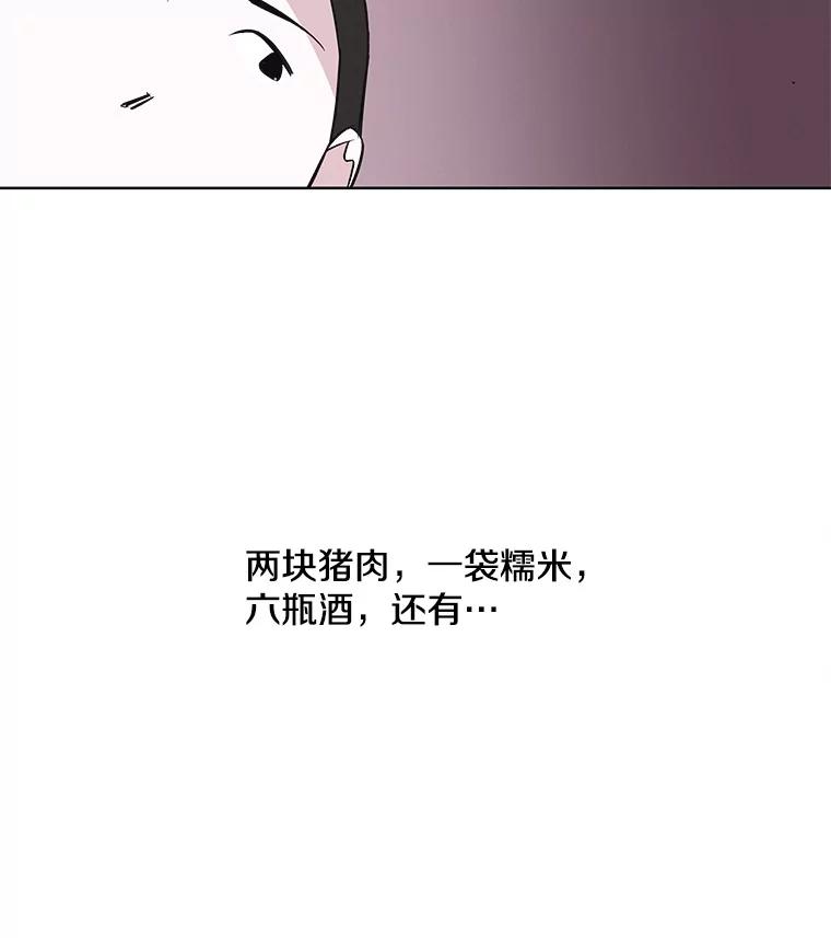 《主妇杀手》33.秘密（3） 第65页