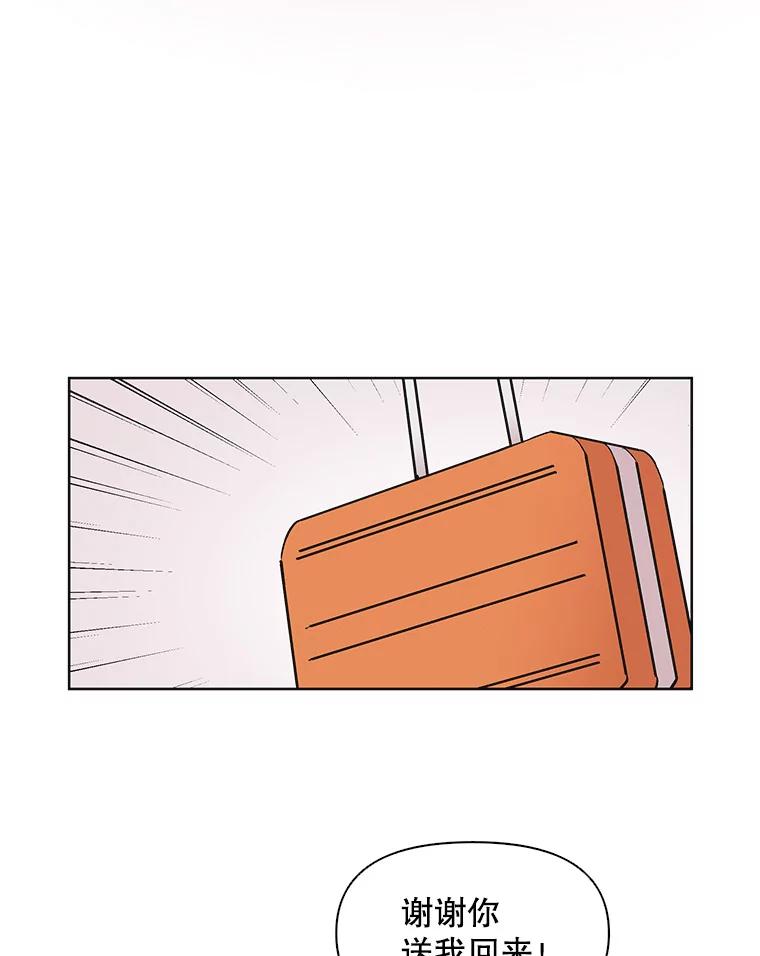 《主妇杀手》33.秘密（3） 第57页