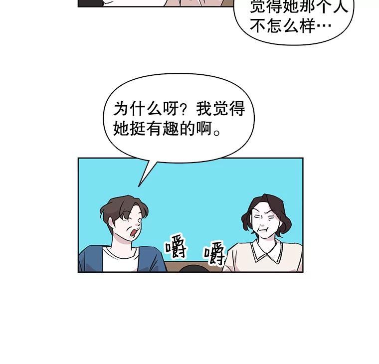 《主妇杀手》33.秘密（3） 第6页