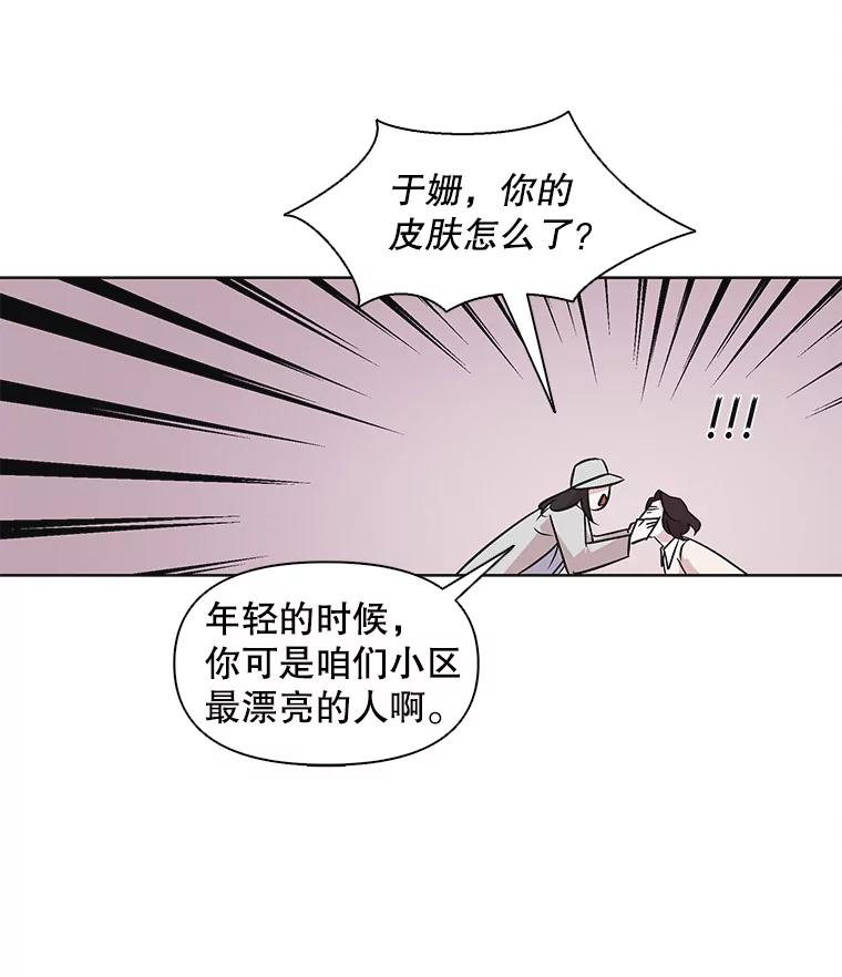 《主妇杀手》33.秘密（3） 第20页