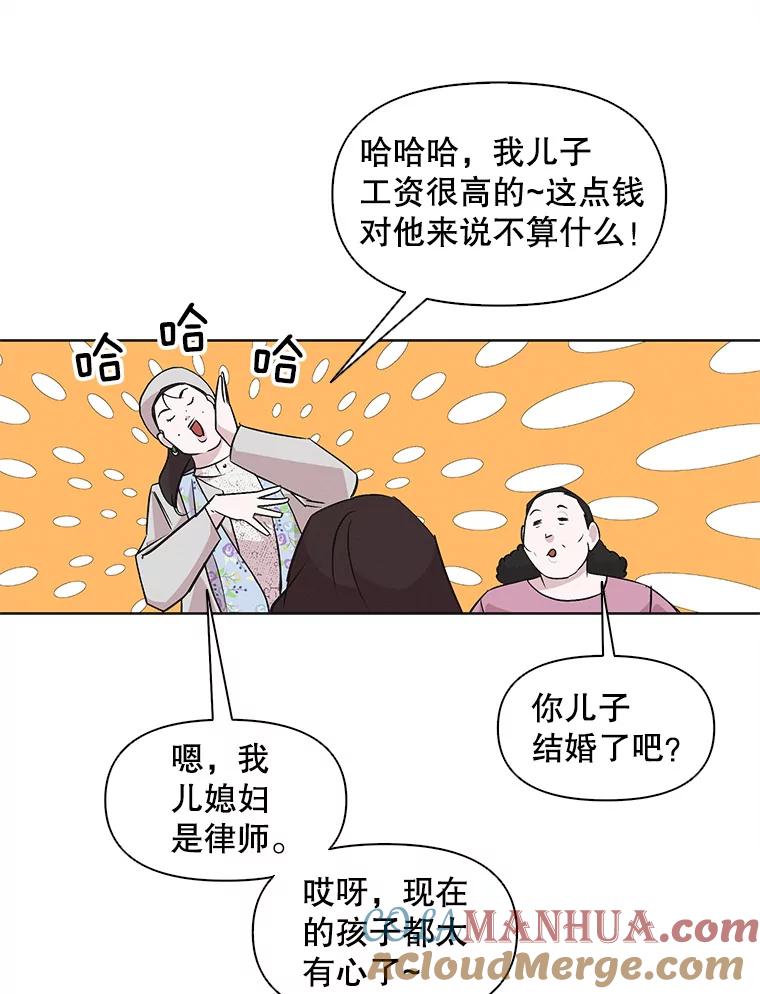 《主妇杀手》33.秘密（3） 第13页