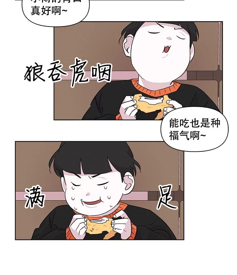 《主妇杀手》33.秘密（3） 第3页