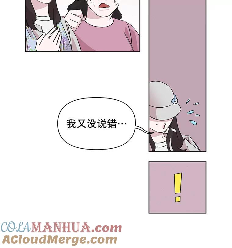 《主妇杀手》33.秘密（3） 第34页