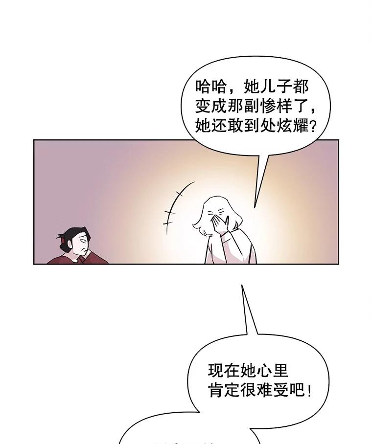 《主妇杀手》33.秘密（3） 第53页