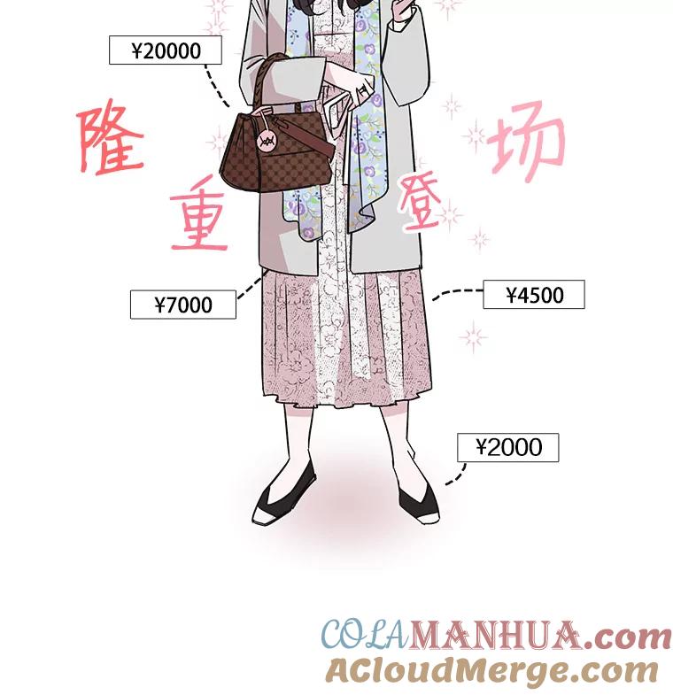 《主妇杀手》33.秘密（3） 第10页
