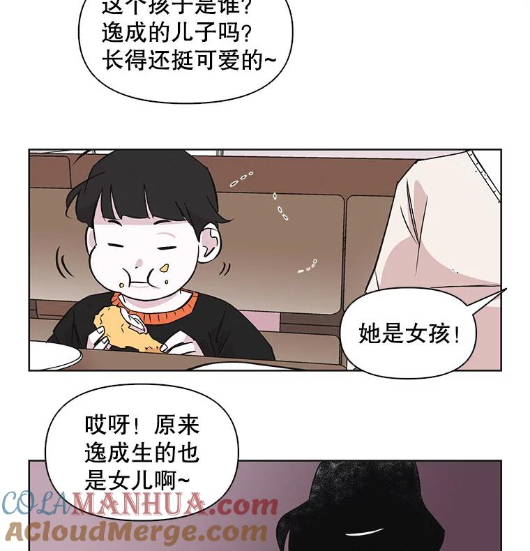 《主妇杀手》33.秘密（3） 第22页