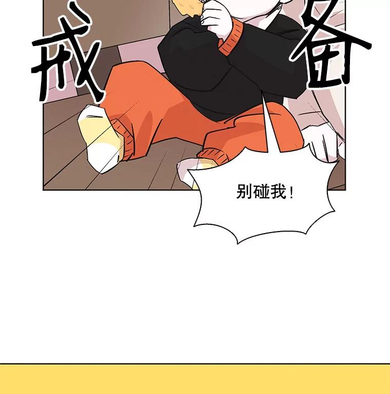 《主妇杀手》33.秘密（3） 第26页